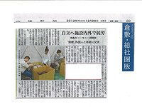 就労施設