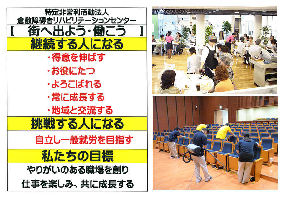 就労継続支援Ａ型事業所